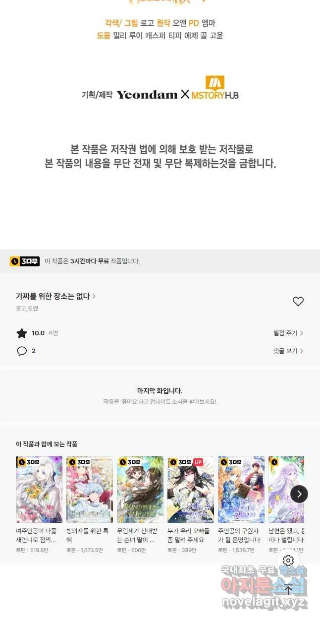 Webtoon Image