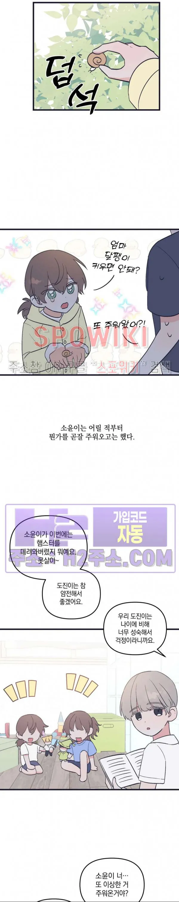 Webtoon Image