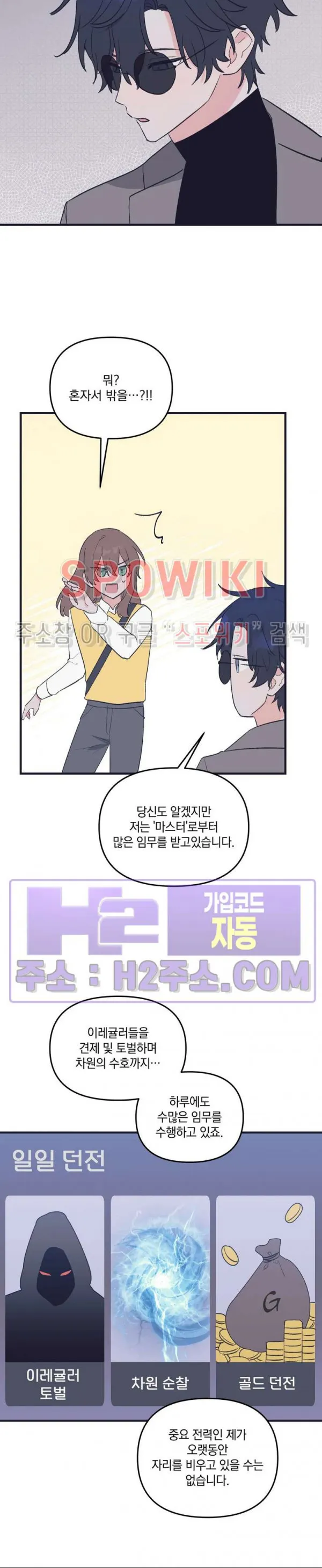 Webtoon Image