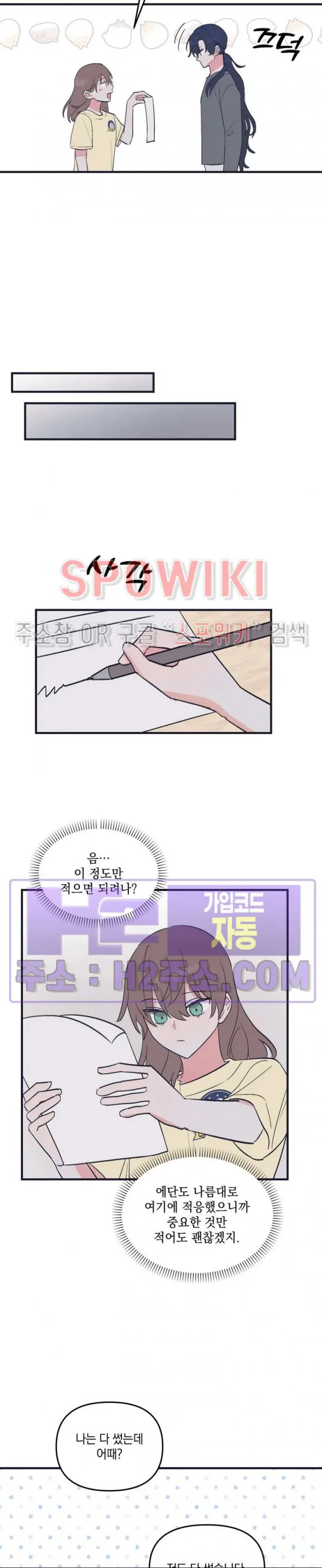 Webtoon Image