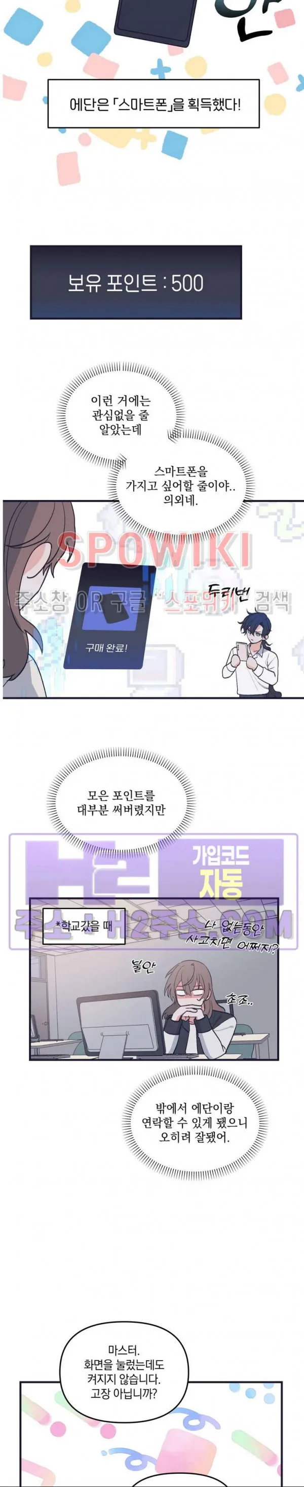 Webtoon Image