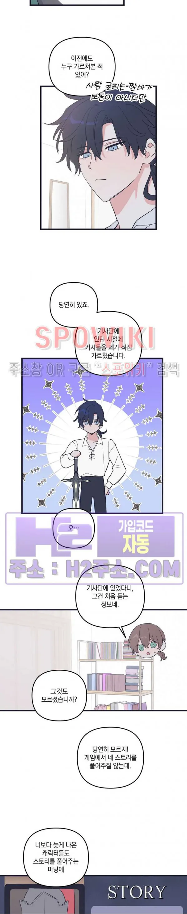 Webtoon Image