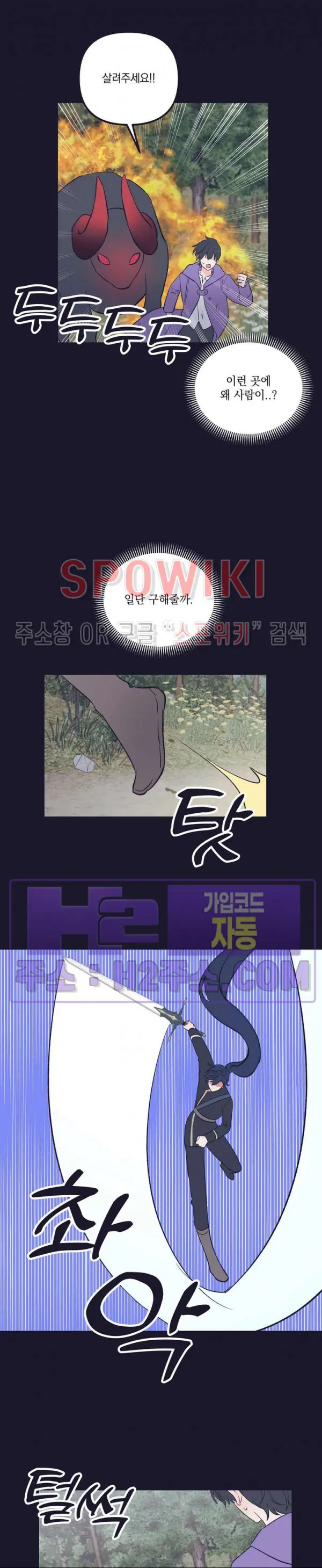 Webtoon Image