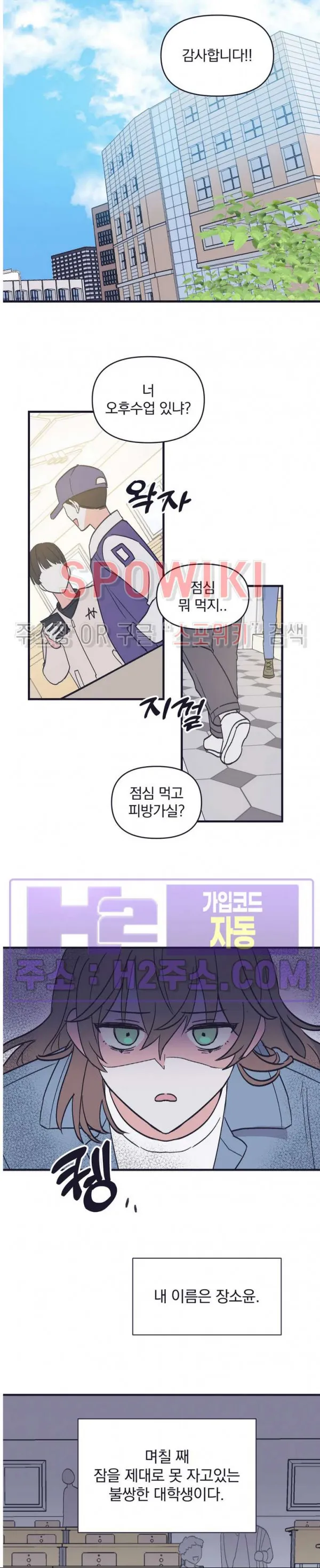 Webtoon Image