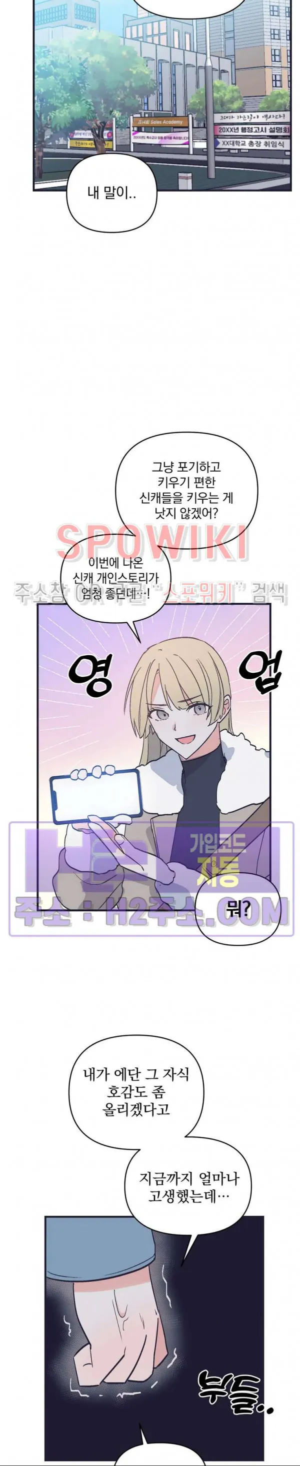 Webtoon Image