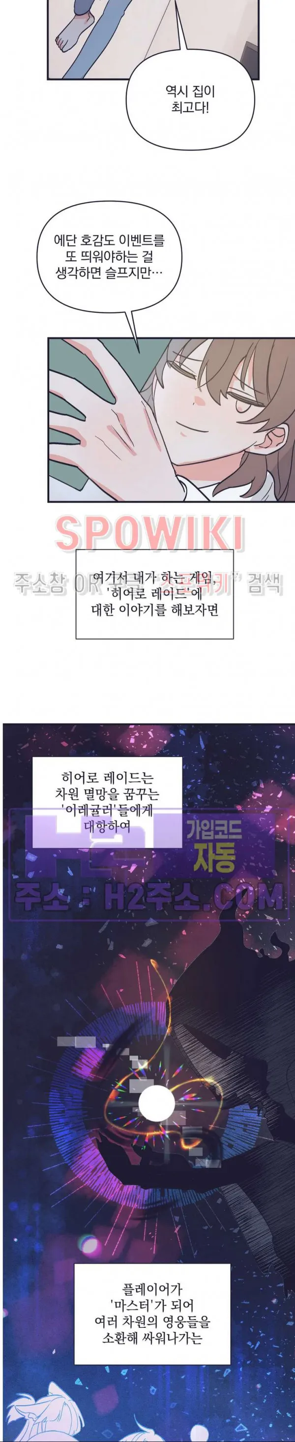 Webtoon Image