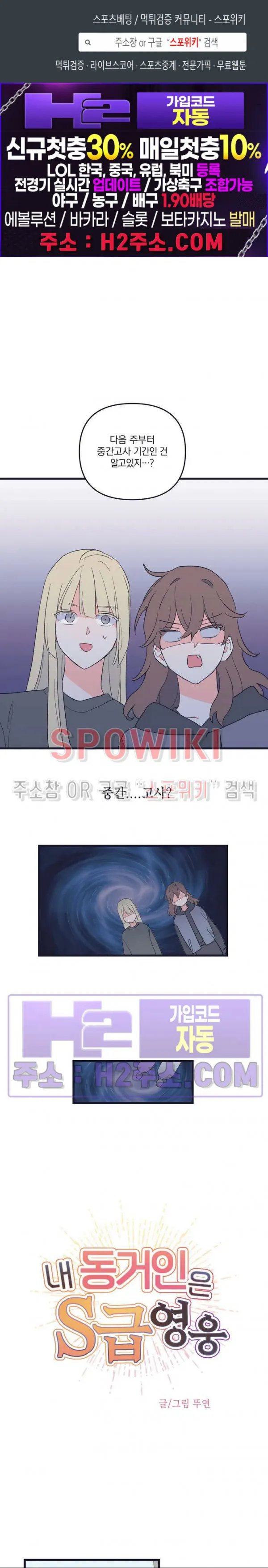 Webtoon Image