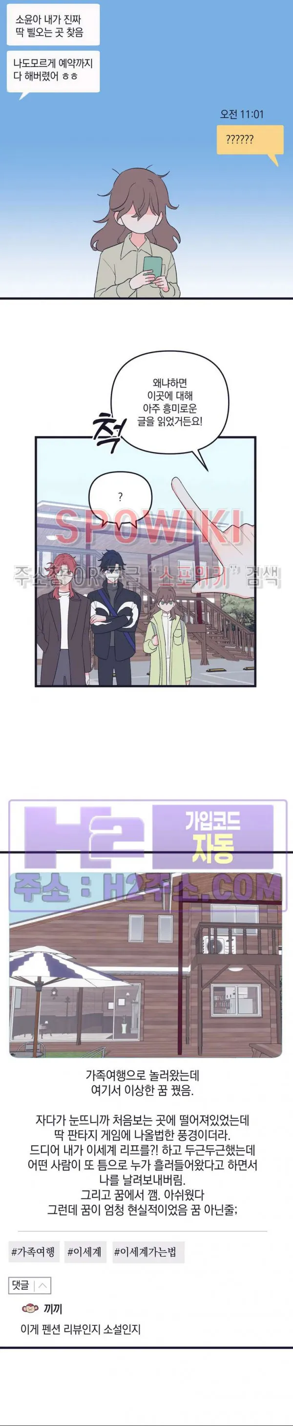 Webtoon Image