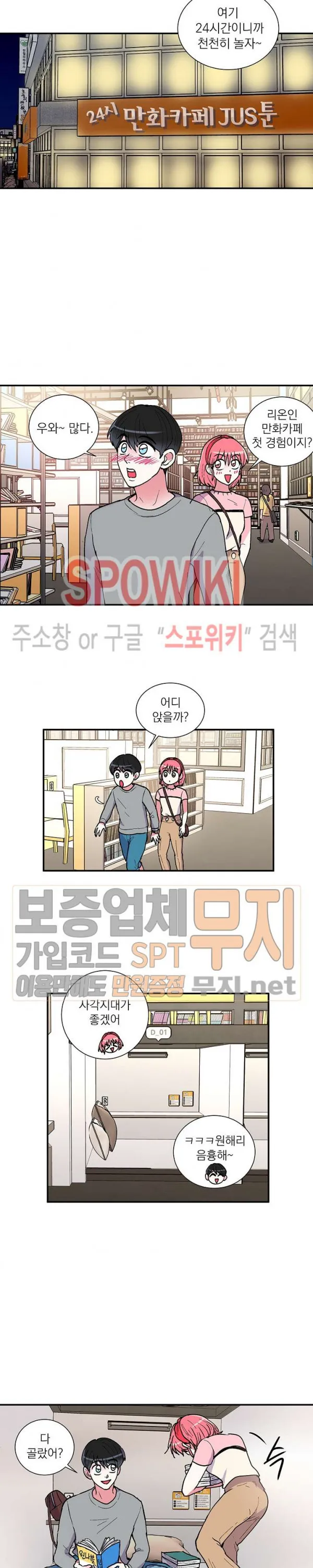 Webtoon Image