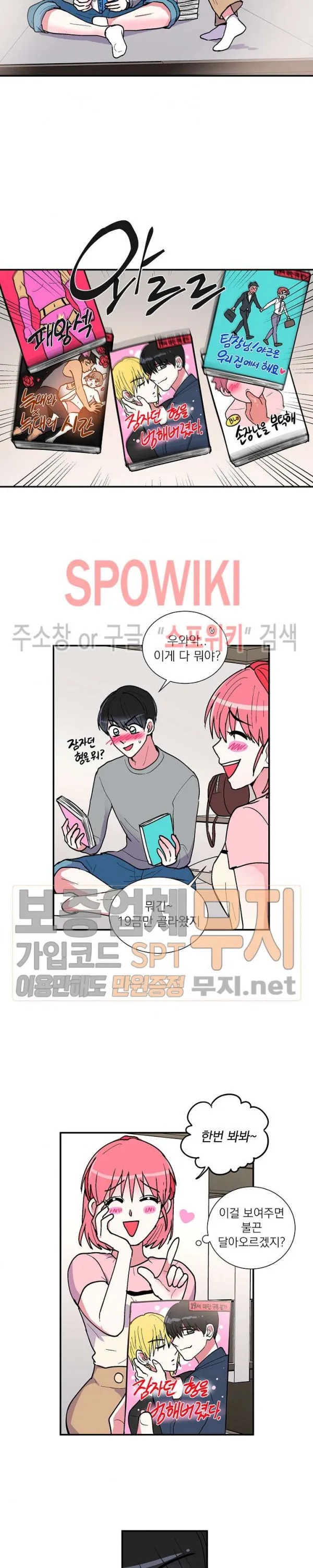 Webtoon Image