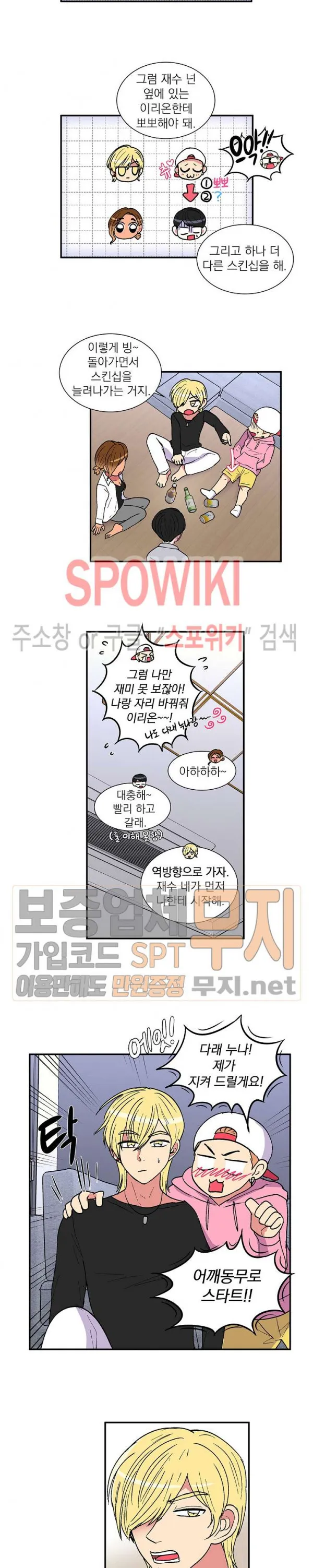 Webtoon Image