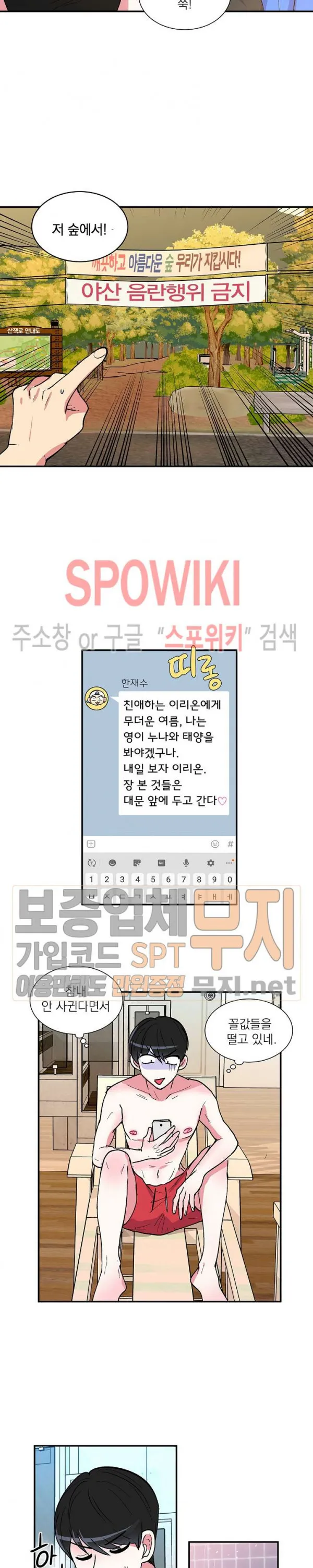 Webtoon Image