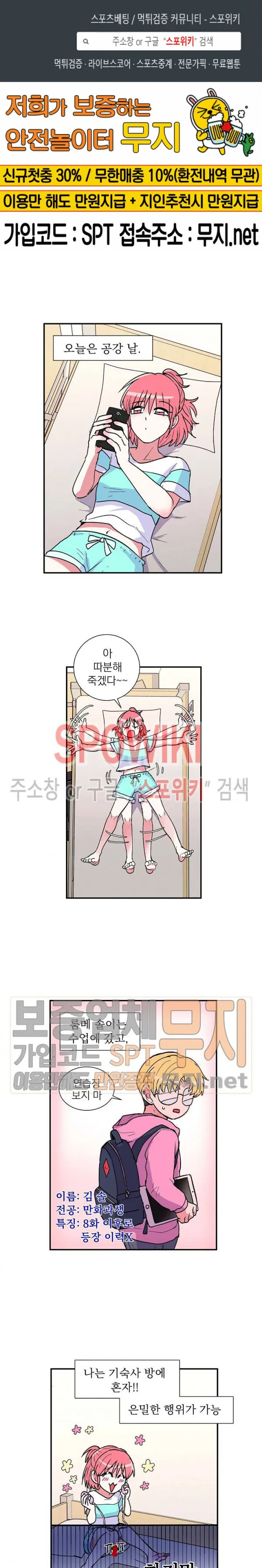Webtoon Image
