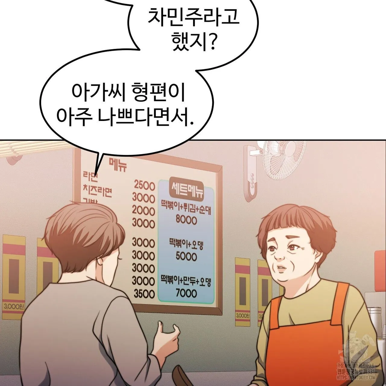 Webtoon Image