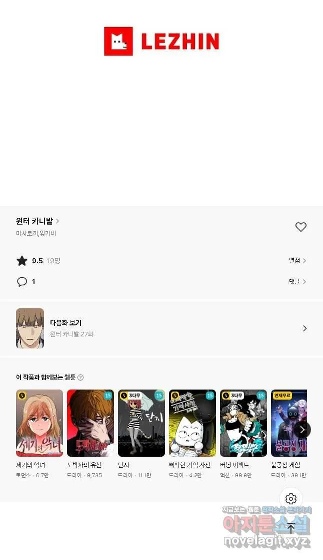 Webtoon Image