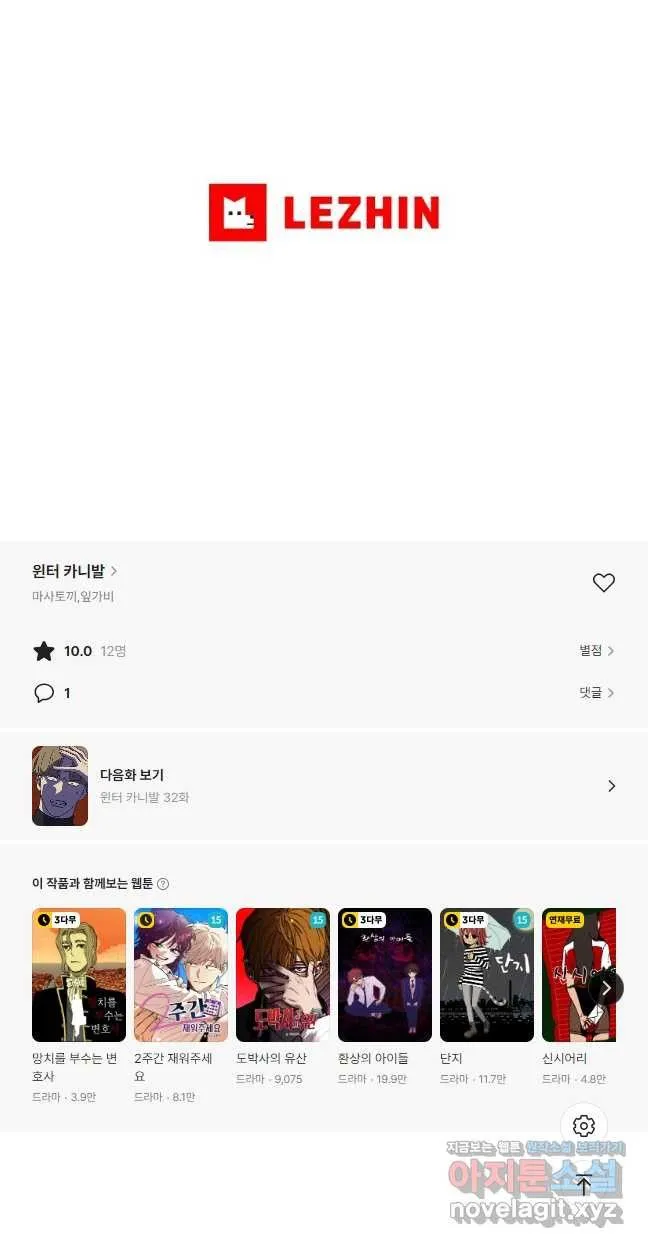 Webtoon Image