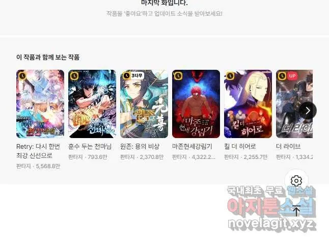 Webtoon Image