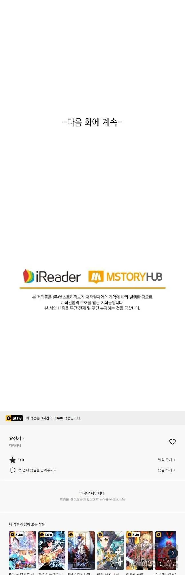 Webtoon Image