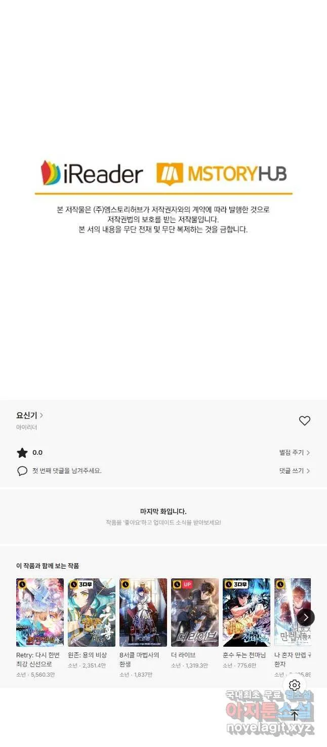 Webtoon Image