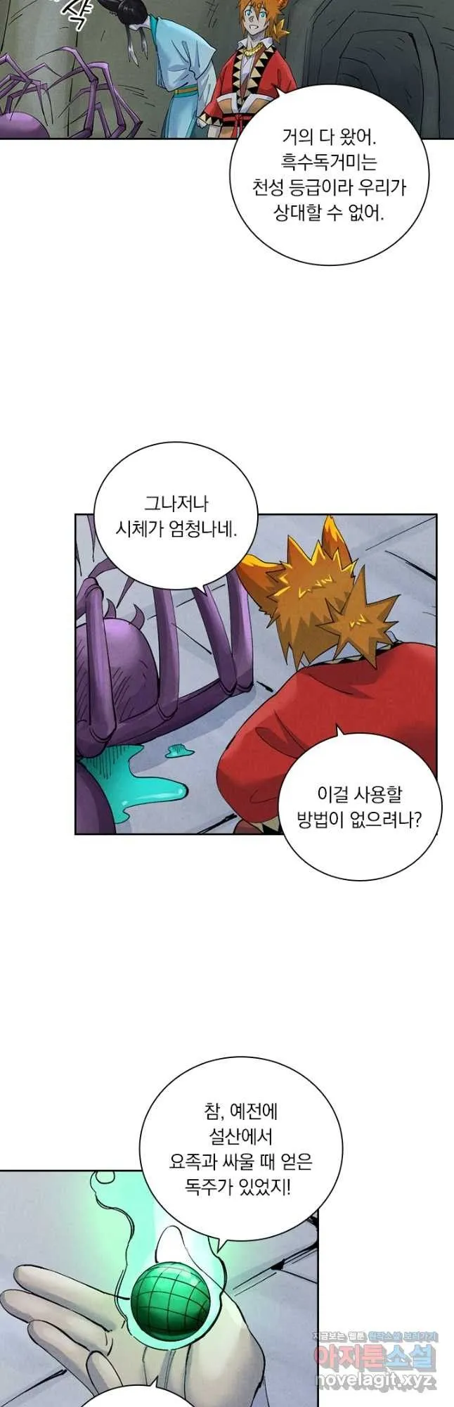 Webtoon Image