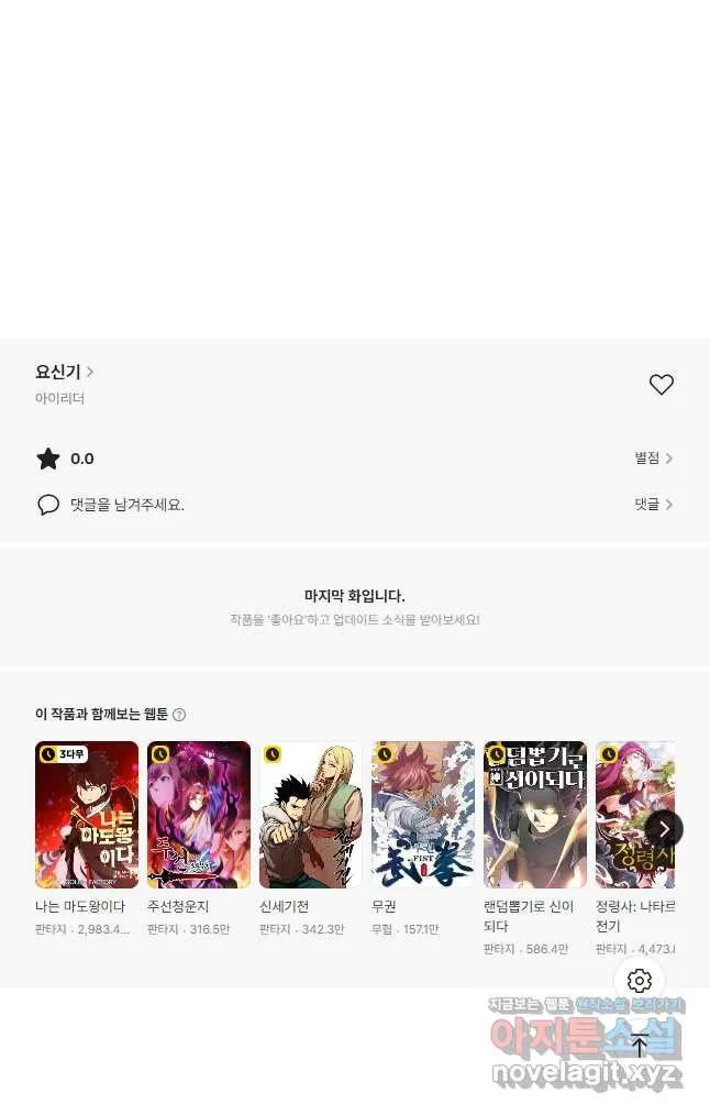 Webtoon Image