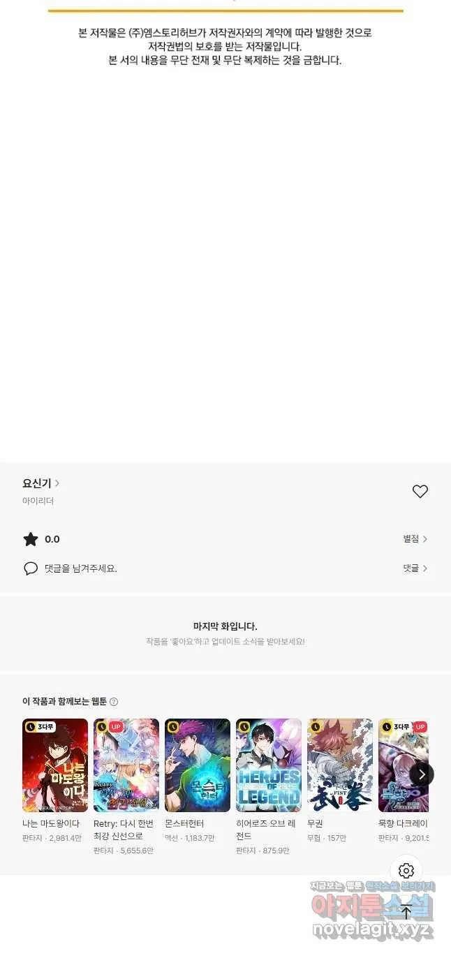 Webtoon Image