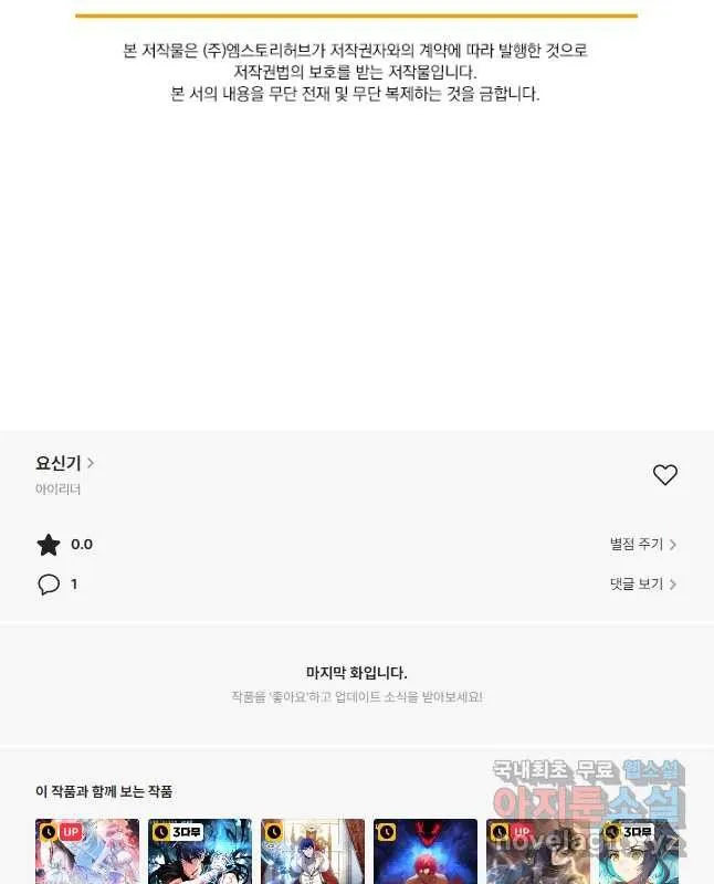 Webtoon Image