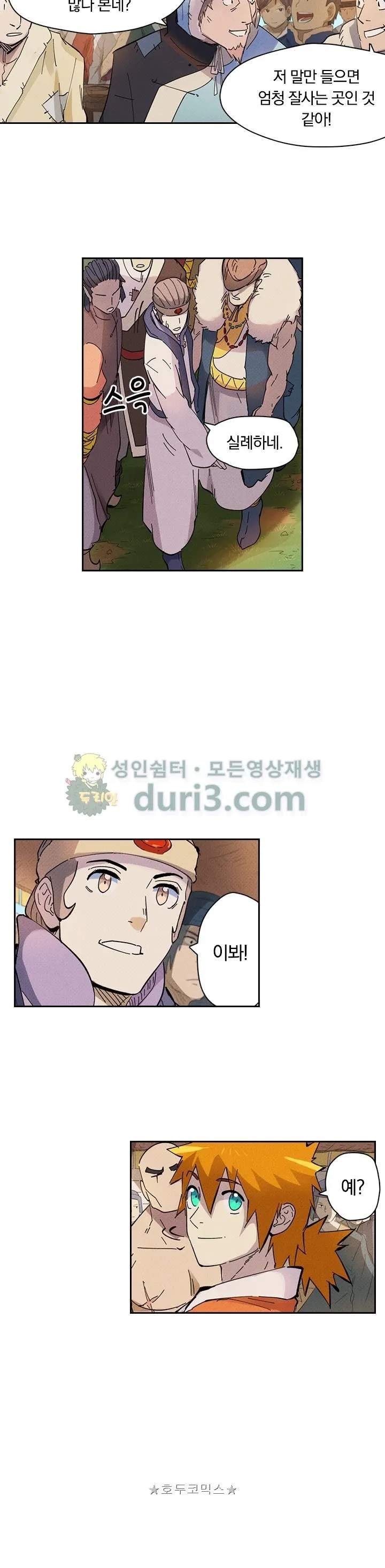 Webtoon Image
