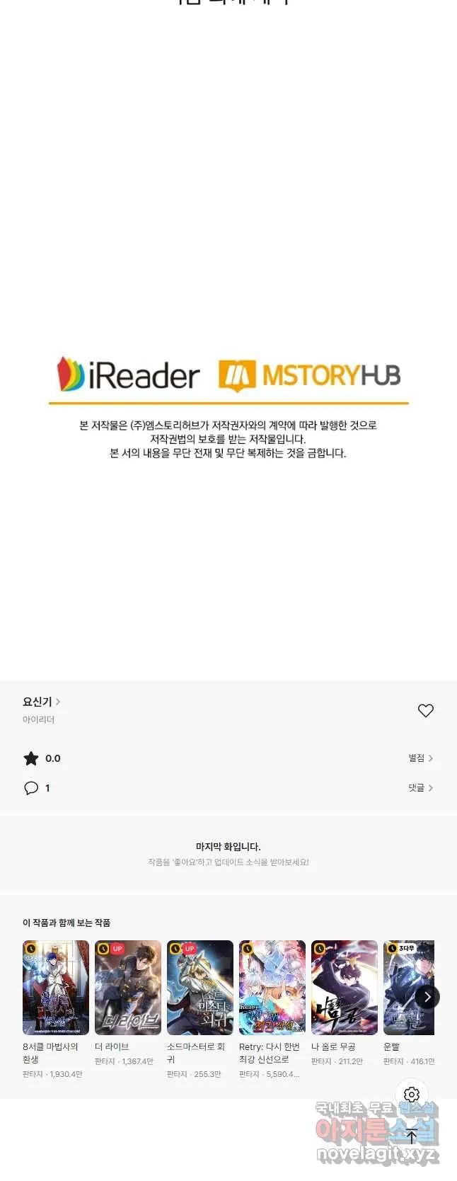 Webtoon Image