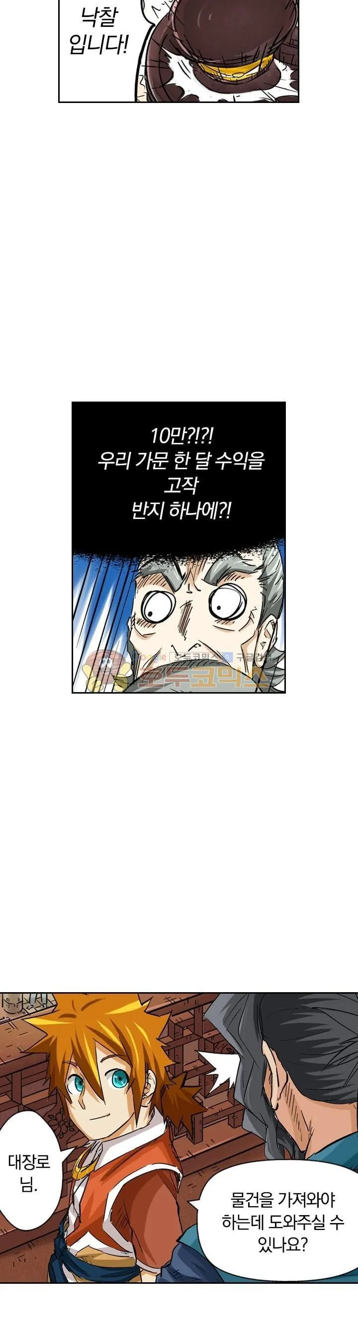 Webtoon Image