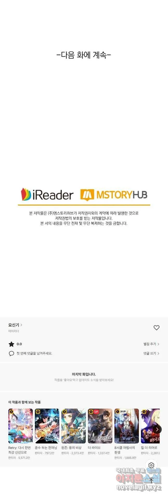 Webtoon Image