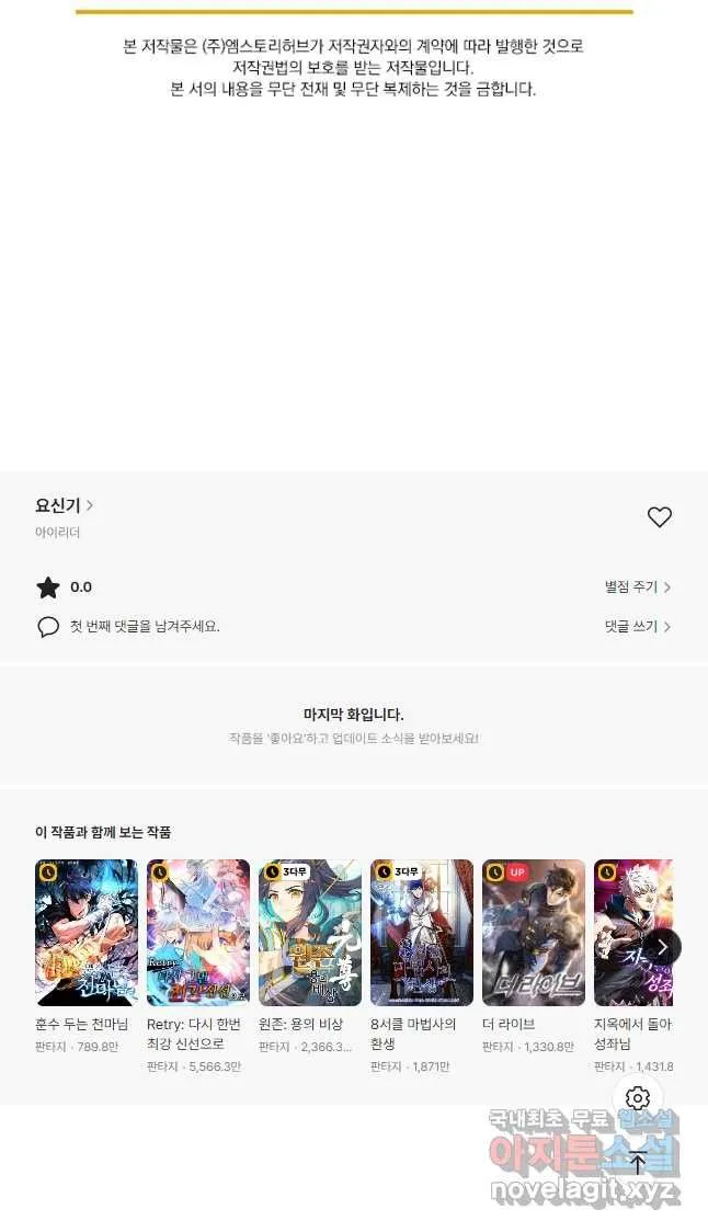 Webtoon Image