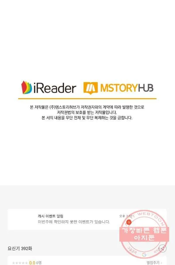Webtoon Image