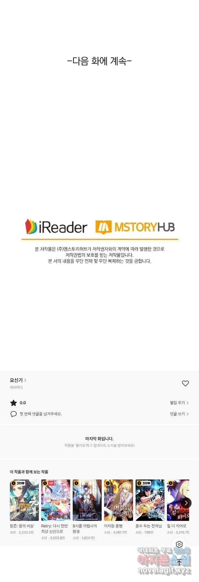 Webtoon Image