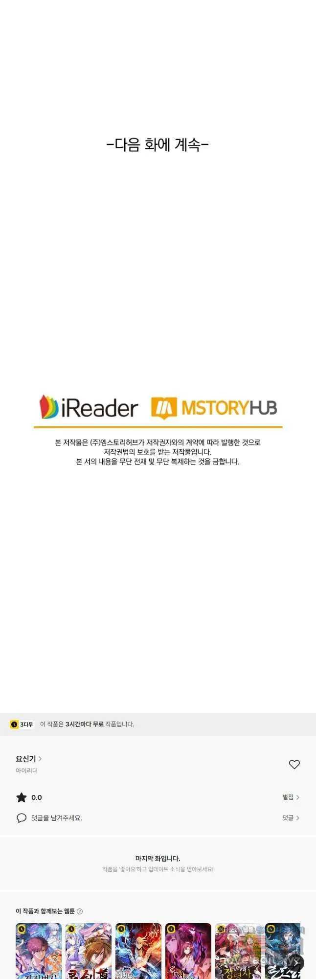 Webtoon Image
