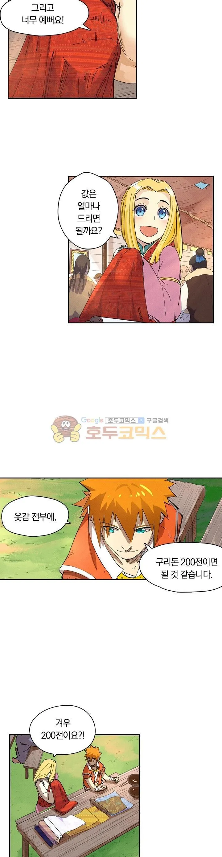 Webtoon Image