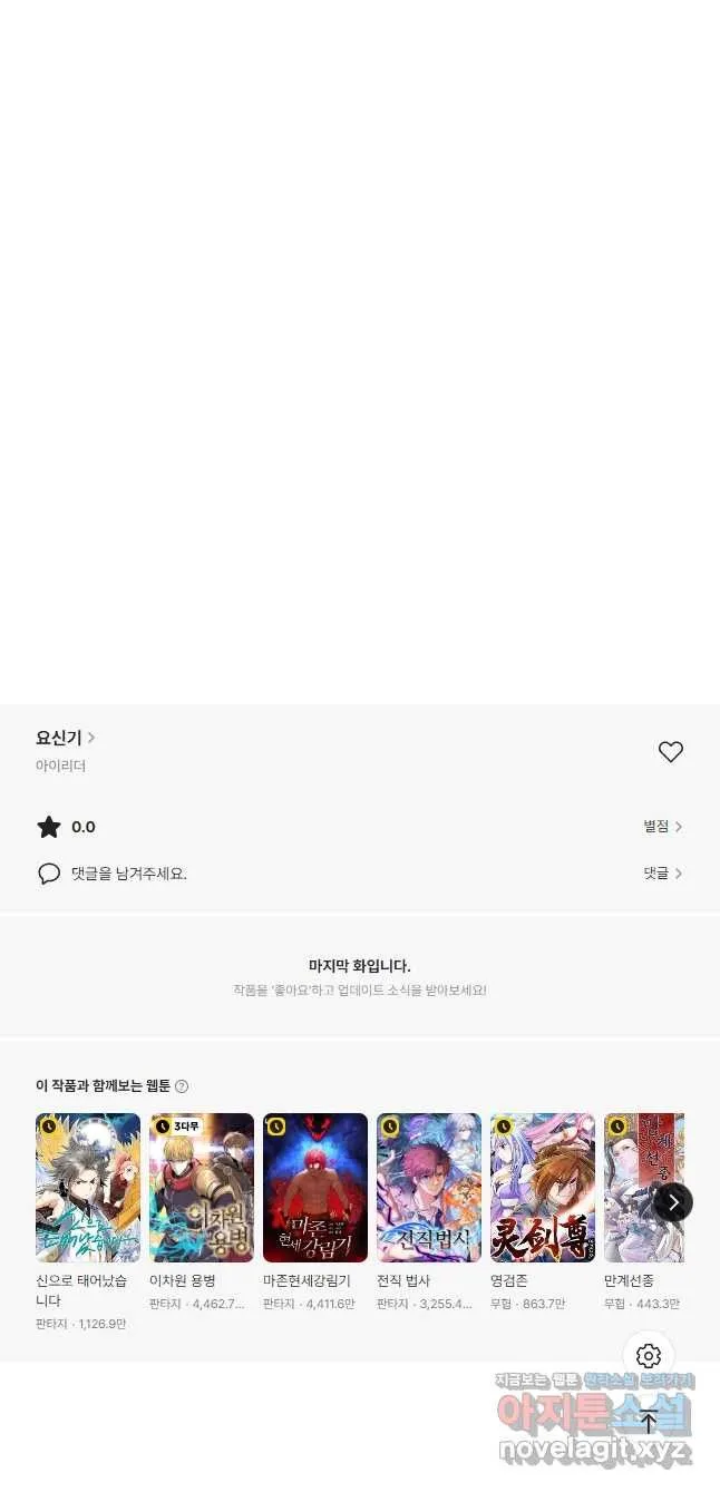 Webtoon Image