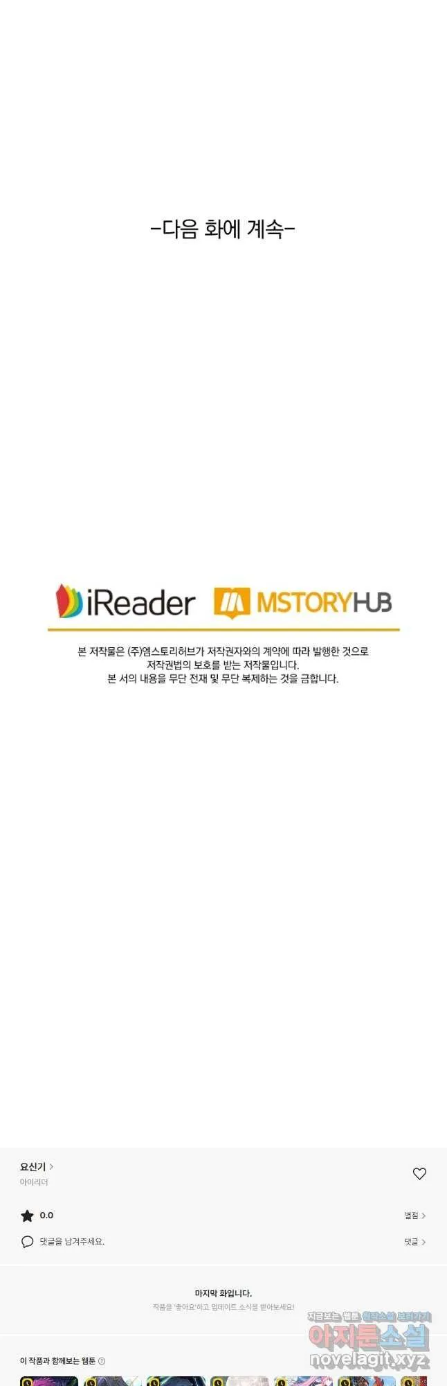 Webtoon Image