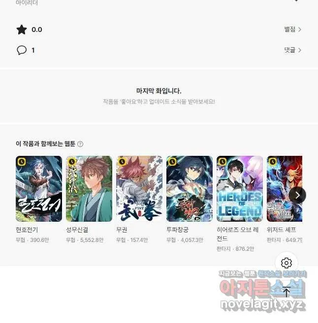 Webtoon Image