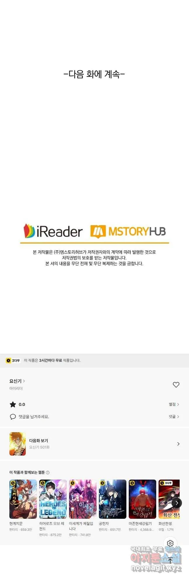 Webtoon Image