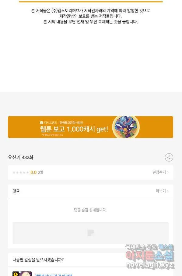 Webtoon Image