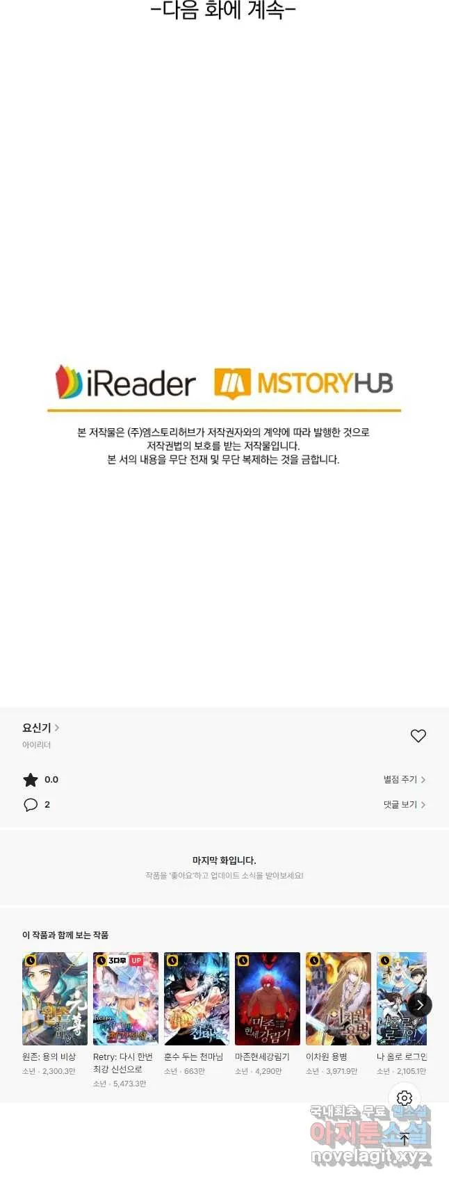 Webtoon Image