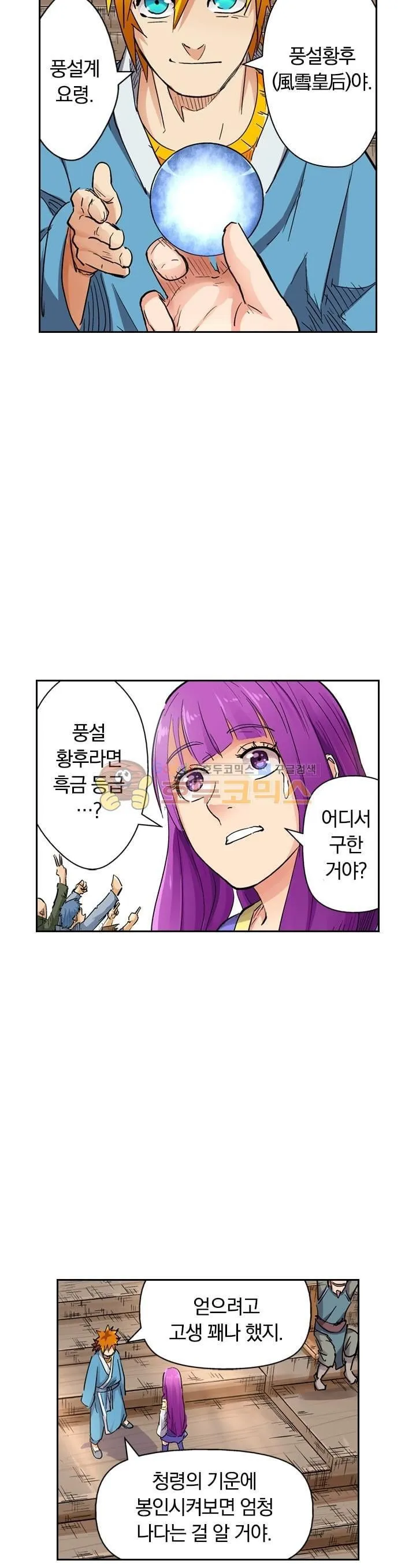 Webtoon Image