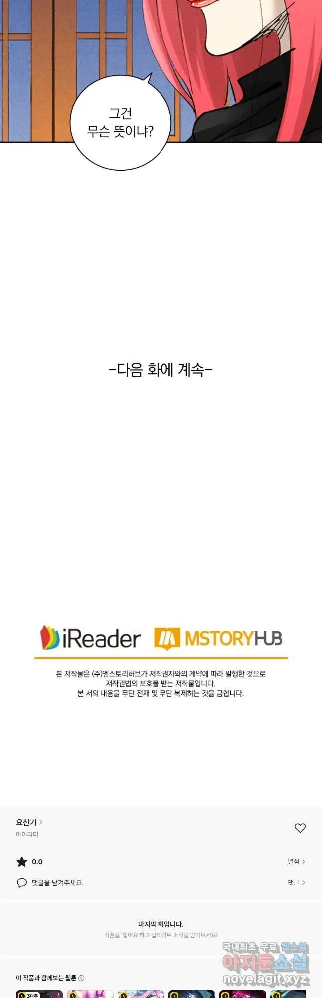 Webtoon Image