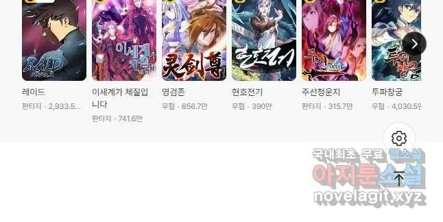 Webtoon Image
