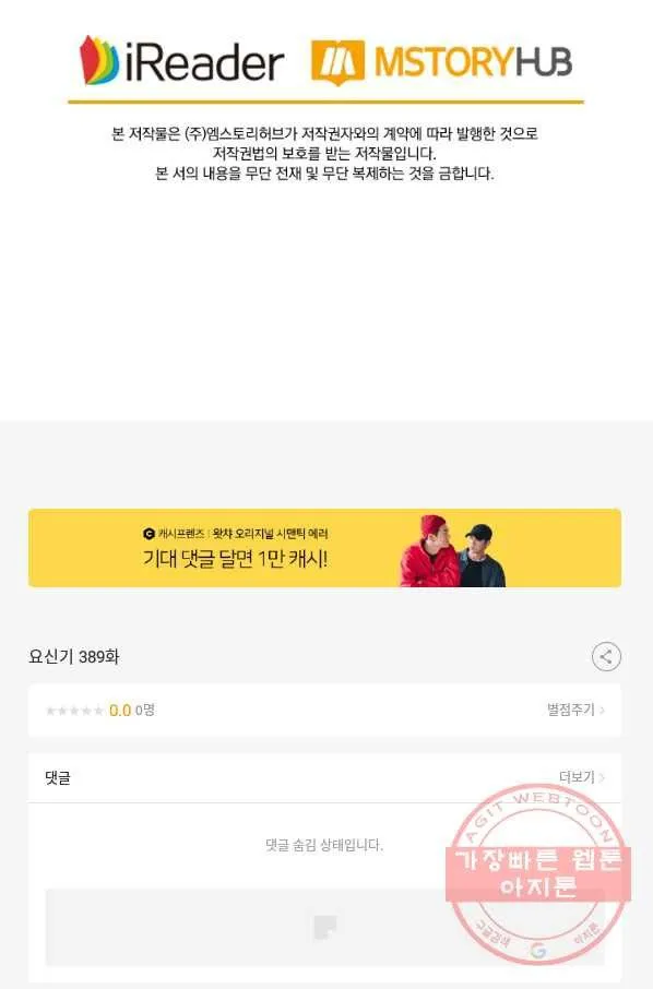 Webtoon Image