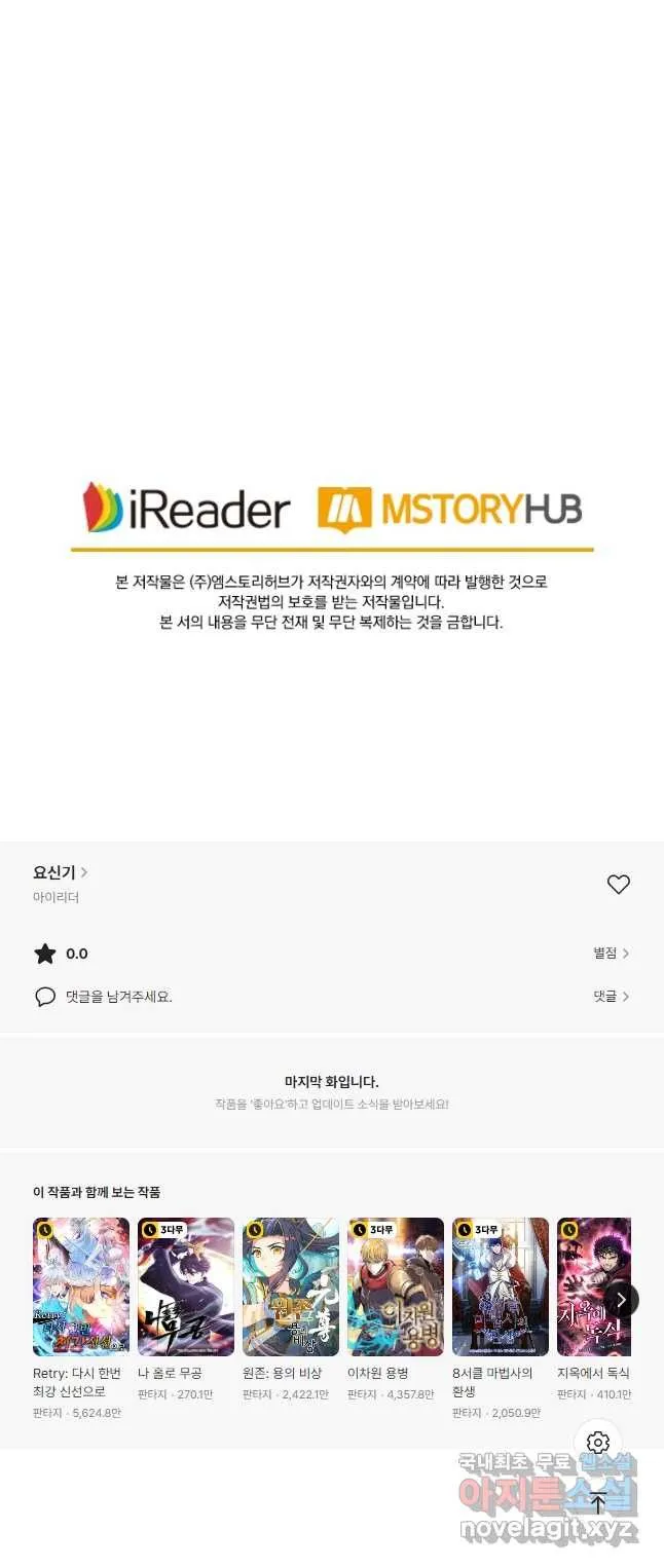 Webtoon Image