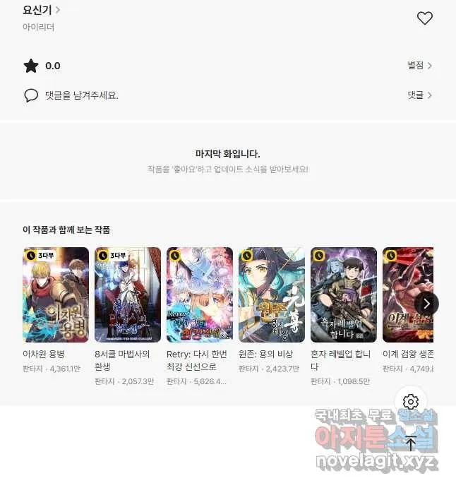 Webtoon Image