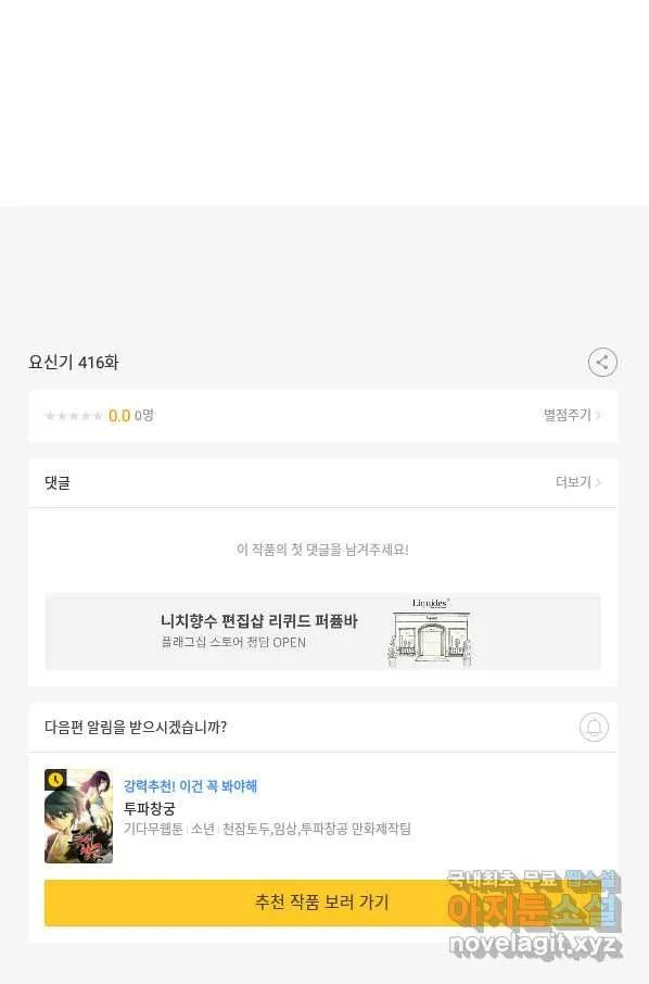 Webtoon Image
