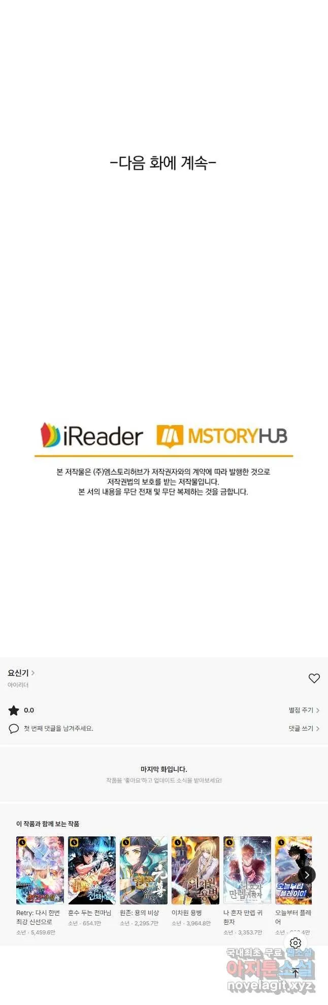 Webtoon Image